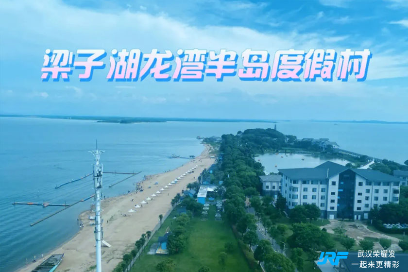 梁子湖龙湾度假村