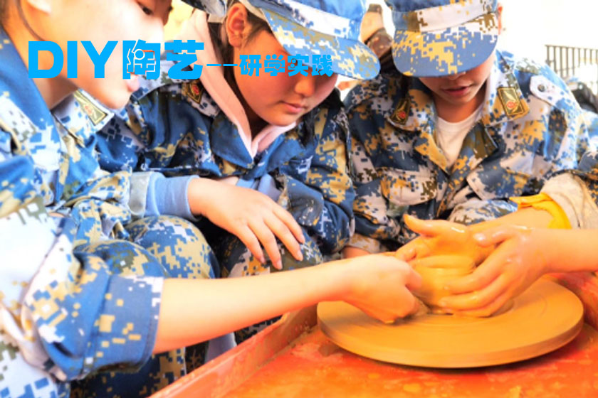 DIY陶艺
