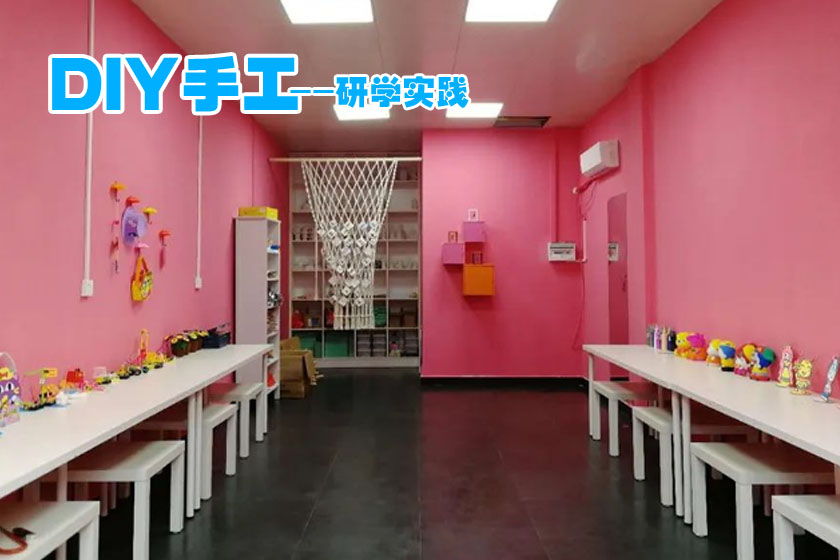 DIY手工坊