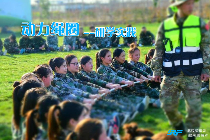 动力绳圈