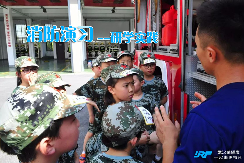 消防演习