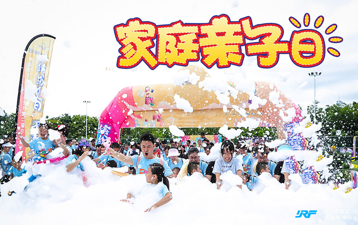 亲子团建-家庭日活动