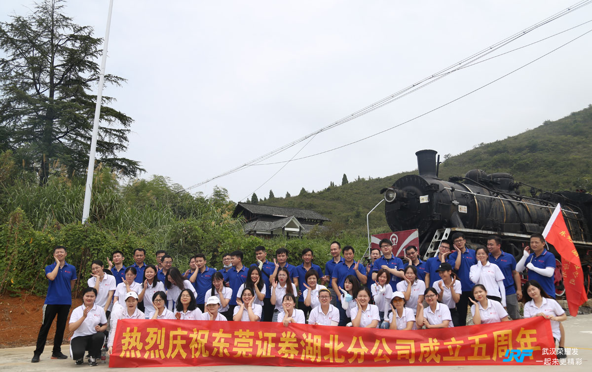东莞证券湖北分公司