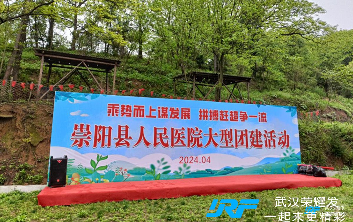 崇阳县人民医院