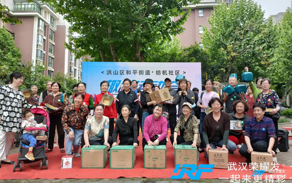 美林青城纺机社区活动