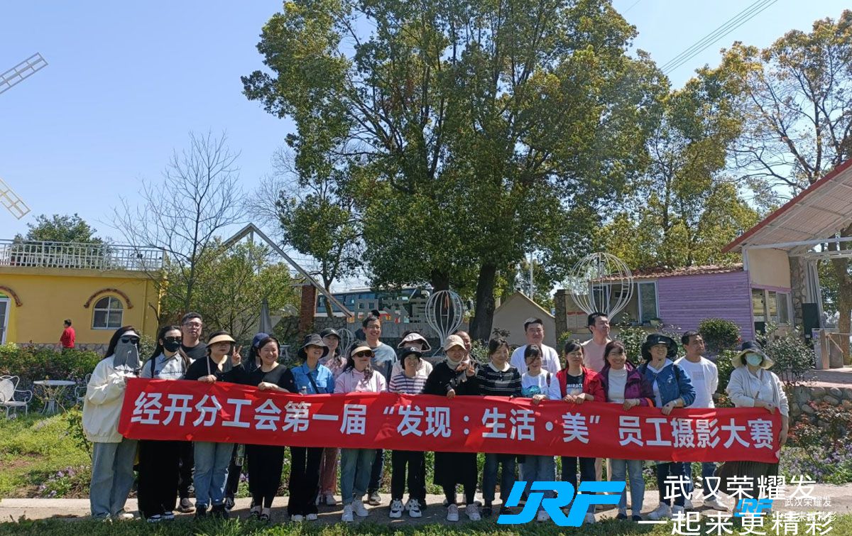 经开分工会